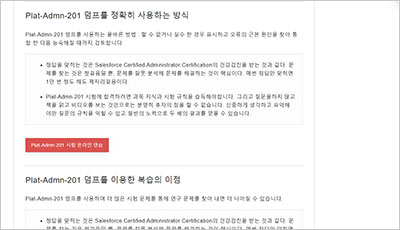 plat-admn-201_exam_2