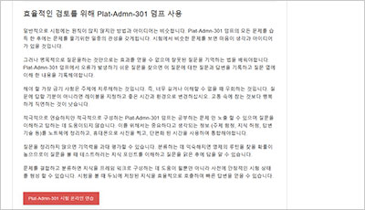 plat-admn-301_exam_2