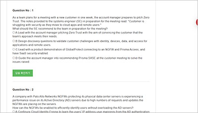 pse-strata-pro-24_exam_2