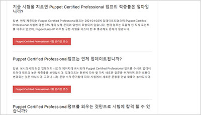 puppet-certified-professional_exam_2