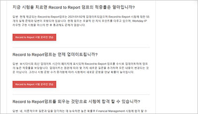 record-to-report_exam_2