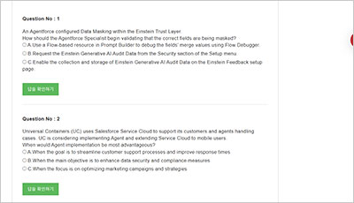 salesforce-agentforce-specialist_exam_2