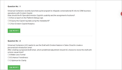 salesforce-ai-specialist_exam_2