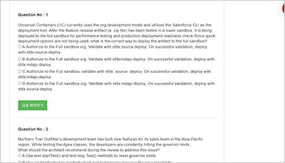 salesforce-certified-platform-development-lifecycle-and-deployment-architect_exam_2