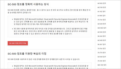 sc-500_exam_2