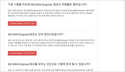 sd-wan-engineer_exam_2