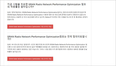 sran-radio-network-performance-optimization_exam_2