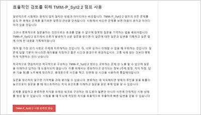 tmmi-p_syll2-2_exam_2