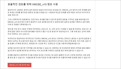 vmcse_v13_exam_2