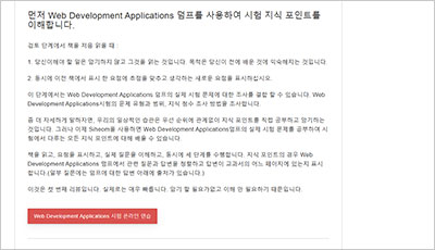 web-development-applications_exam_2