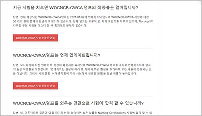 wocncb-cwca_exam_2