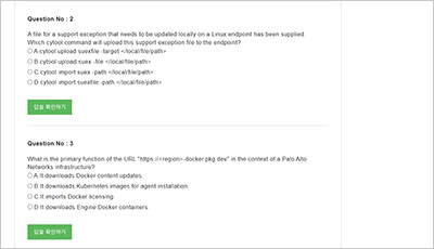 xsiam-engineer_exam_2