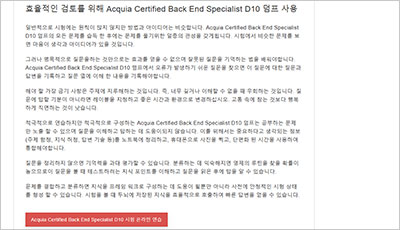 acquia-certified-back-end-specialist-d10_exam_2