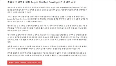 acquia-certified-developer-d10_exam_2