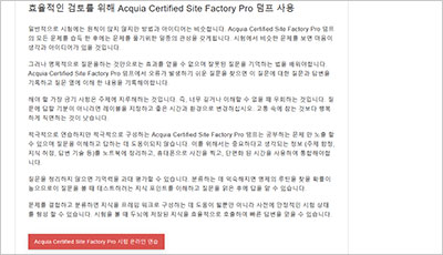 acquia-certified-site-factory-pro_exam_2