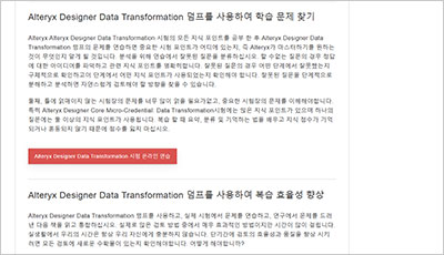 alteryx-designer-data-transformation_exam_2