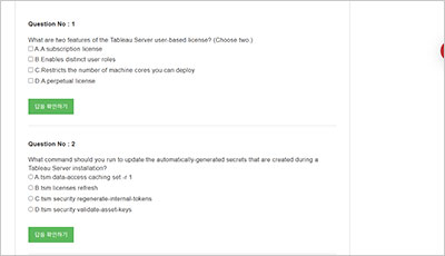 analytics-admn-201_exam_2