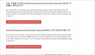 certified-cassandra-administrator-associate_exam_2
