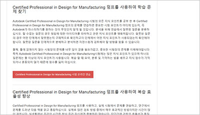 certified-professional-in-design-for-manufacturing_exam_2