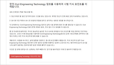 civil-engineering-technology_exam_2