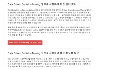 data-driven-decision-making_exam_2