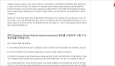 designer-cloud-trifacta-classic-advanced_exam_2