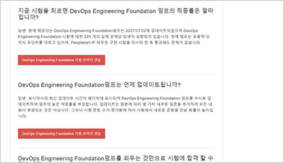 devops-engineering-foundation_exam_2