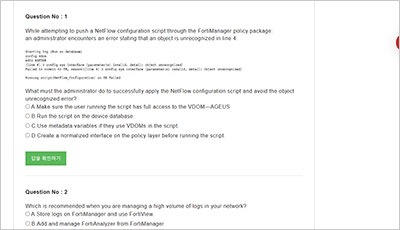 fcp_fmg_ad-7-6_exam_2