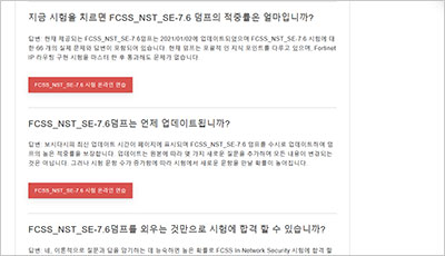 fcss_nst_se-7-6_exam_2