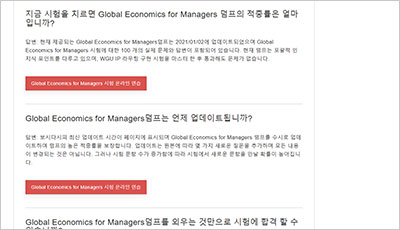 global-economics-for-managers_exam_2