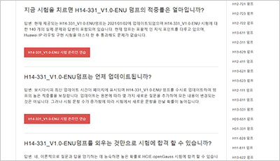 h14-331_v1-0-enu_exam_2