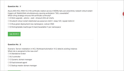 hcl-hwa-adm-102_exam_2