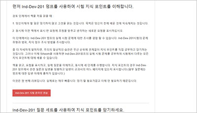 ind-dev-201_exam_2