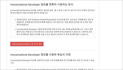 insurancesuite-developer_exam_2