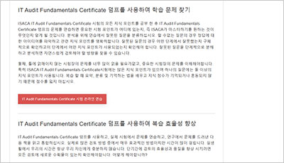 it-audit-fundamentals-certificate_exam_2