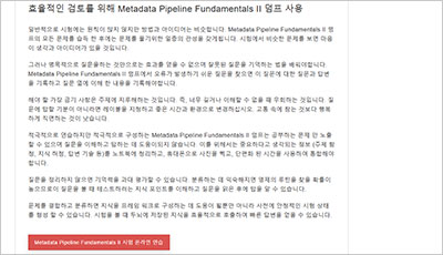 metadata-pipeline-fundamentals-ii_exam_2