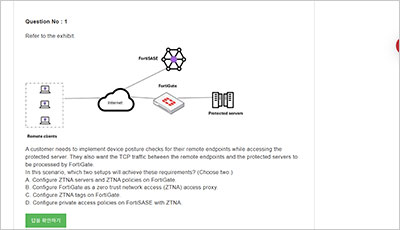 nse7_sse_ad-25_exam_2