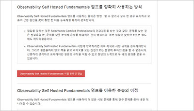 observability-self-hosted-fundamentals_exam_2