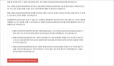 omg-oceb2-busint200_exam_2