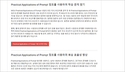 practical-applications-of-prompt_exam_2