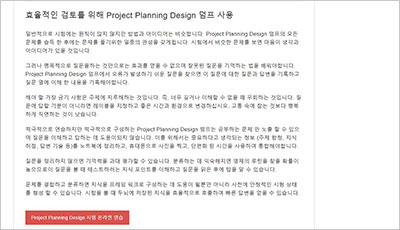 project-planning-design_exam_2