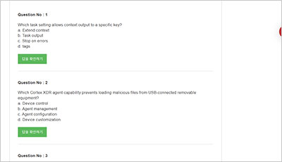 pse-cortex-pro-24_exam_2