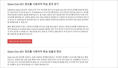 sales-con-201_exam_2