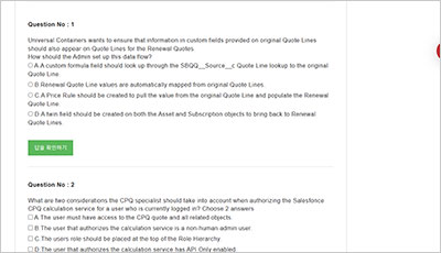 salesforce-certified-cpq-administrator_exam_2