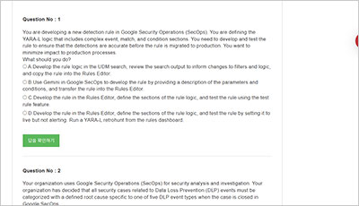 security-operations-engineer_exam_2