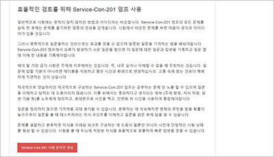 service-con-201_exam_2