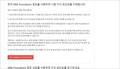 sre-foundation_exam_2