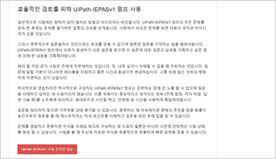 uipath-iepasv1_exam_2