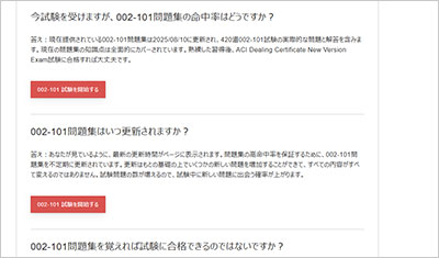 002-101_shiken_2