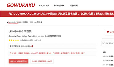 020-100_shiken_1